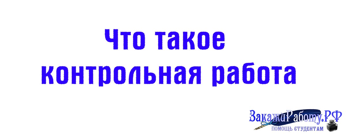 Контрольная работа по теме Блоги